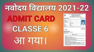 navodaya vidyalaya 6th admit card| jnv 6th class admit card