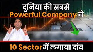 Blackrock Investment in India | दुनिया की सबसे Powerful Company ने 10 Stock में लगाया दांव