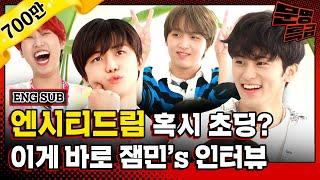 (ENG) 1년 만에 더 유치해져서 돌아온 NCT DREAM 친구들 정신없는데 귀여워서 킹받네ㅋㅋㅋㅋㅋㅋㅋㅋㅋ / [문명특급 EP.198]