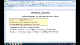 Управленческий учёт – как выжить в кризис