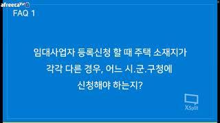 1.[임대사업의 모든 것] 임은경 강사