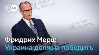 Что думает главный претендент на пост канцлера ФРГ о войне в Украине, миграционной проблеме и Трампе