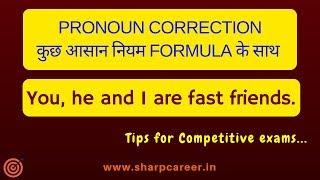 Pronoun Correction Rules | English for Competitive exams | English Grammar for Beginners