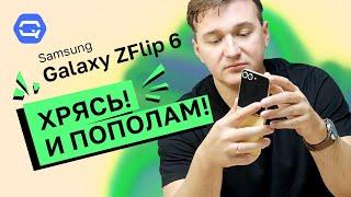 Samsung Galaxy Z Flip6. Раскладушка нового поколения?