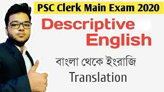 West Bengal PSC Clerk Main Exam English Class 2020 - Part 2 Exam - Bengali to English Translation