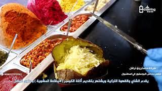 مقهى بلتاش على البحر  00905523252222 تأجير سيارات في اسطنبول مع سائق خاص يتكلم العربية