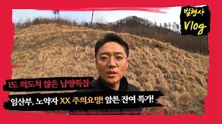 남양주타운하우스 의도치 않은 납량특집 2탄! 잔여 특가 4천만 원 인하! 용기 있는 자만이 입주 가능?! 전원주택을 능가하는 테라스와 마당 그리고 xx 주의요망!!