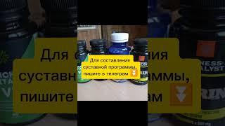 Артроз
