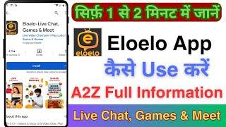 Eloelo App Kaise Use Kare !! How To Use Eloelo App !! Eloelo App Se Video Call Kaise Kare