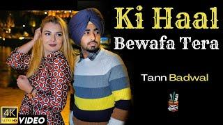 KI HAAL BEWAFA TERA (Official Video) - Tann Badwal - Sad Song Punjabi - PORTUGAL