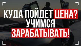 Бесплатное Обучение Трейдингу! Технический анализ Бинарные опционы 2022 Quotex Квотекс стратегия