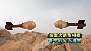 绝地求生：当2发铁拳火箭炮相撞，会发生什么事情？超低概率事件！|PUBG