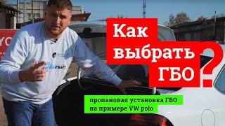 Как выбрать ГБО? Газовый баллон, форсунки, редуктор на авто