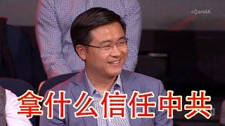 全澳直播问白左，你让我们拿什么信任中共？历史上对极权中立客观，就是在纵容屠杀 （坐澳观天第178期 20200930）