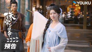 ENGSUB【珠帘玉幕 The Story of Pearl Girl】第27-28集预告：重重危险！明镜台遭遇新危机 | 赵露思/刘宇宁/唐晓天 | 古装剧情片 | 优酷华语剧场