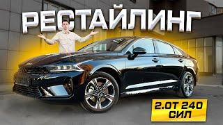 KIA K5 2025: ТУРБОМОТОР И НОВЫЙ САЛОН! Полноценный обзор новинки