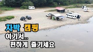 예전부터 좋다고 소문난 1등급 무료캠핑지 /화장실이 있어 더욱 좋은 곳