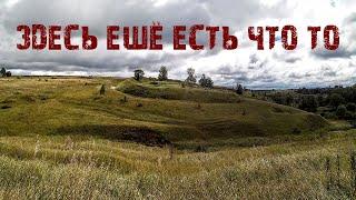 Древнее селище. Есть еще находки.