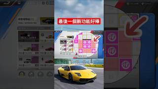 【巔峰極速】泊車高手更新這個新功能好棒 #巔峰極速 #巔峰極速賞金計畫 #遊戲頻道 #熱門 #遊戲 #滿階滿改 #泊車高手