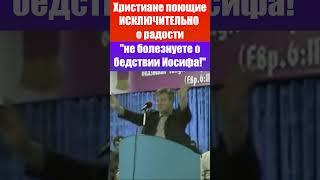 Христиане поющие исключительно о радости (Дисбаланс) / Проповеди христианские / Ричард Циммерман