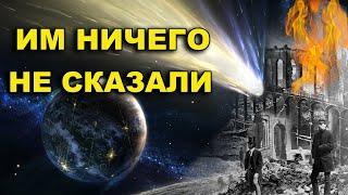 Почему им ничего не сказали? Чикаго 1871