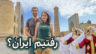 Bukhara  سفر به بخارا، شهر فارسی زبان در ازبکستان