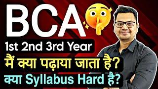BCA Full Syllabus 2024 | BCA Course Details in Hindi | By Sunil Adhikari
