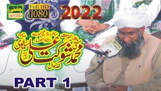 Mufti Shaukat Ali Sialvi || New Bian 2022 || Part 1