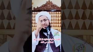 #کافران که ایمان ندارند از قرآن کریم استفاده می کنند