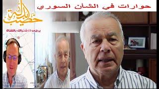 استقبال الإسرائـ ـيلي بالطبول والدبكات. السوري أرقى وأذكى من أي واحد فيكم (حوارات سورية)