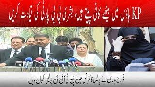 Fawad Chaudhry Explosive Media Talk | KP CM House Coffee Party l Khabarwalay