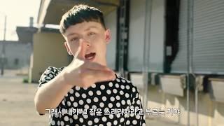 마틴 (Marteen) - Sriracha 가사 번역 뮤직비디오