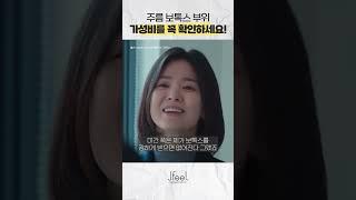 주름 보톡스 받기 전 필수 시청 가성비 좋은 3가지 부위 알려드립니다