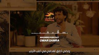 Rise Everyday with Omar Samra