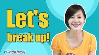 "Let's Break Up!" Beginner Mandarin Chinese with eChineseLearning