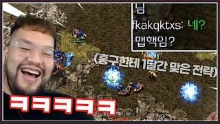 1달간 참교육해줬던 악성유저 방에 몰래갔는데 ... 홍구한테 당했던 전략 쓰고있는 상대 ㅋㅋㅋㅋㅋㅋㅋㅋㅋㅋㅋㅋㅋㅋㅋ