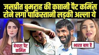 जसप्रीत बुमराह की कप्तानी ऑस्ट्रेलिया को पेला पैट कमिंस रोने लगा | Ind Vs Aus | Pakistani Reaction