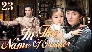 【In The Name Of Mother】23 | Yang Mi took daughter to find daughter's father Yan Kuan.CDrama Club