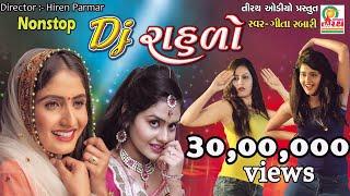 Geeta Rabari || Dj rahdo || ડીજે રાહડો || New Dj NonStop Garba || Navratri Special Garba