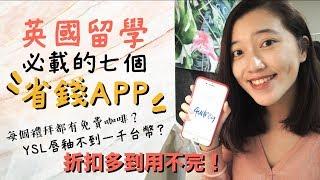 英國留學必載的APP｜Audrey英國留學筆記