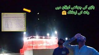 Apne Ustado Ki Chhat Pe Raat Ko Bazi Me Kabotero Ki Landing