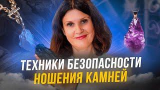 Могут ли минералы навредить | Литотерапевт Ирина Попова