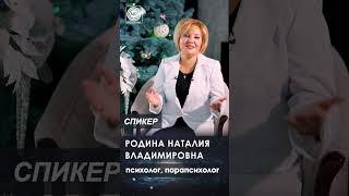  ONLINE курс  Базовый Уровня Развития Сознания️ с 17 по 21 февраля 2025 #shorts