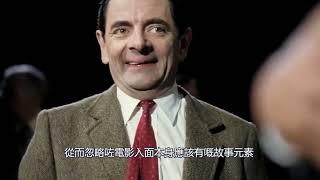 史上最紅電視角色進軍NFT｜Mr Bean NFT難以升值的三大原因