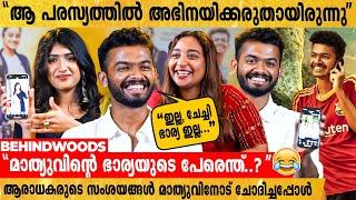 "ആ തീരുമാനത്തിൽ എനിക്ക് തെറ്റുപറ്റി, ഇനി തിരുത്തണം."|What's on My phone With Mathew Thomas|Cup movie