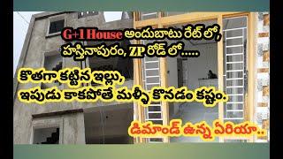 #Where #how Independent house for sale | #Hasthinapuram #LB nagar budget house | 3roads connectivity