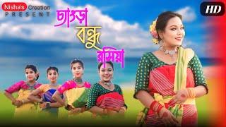 Chengra Bondhu Roshiya ।। চ্যাংড়া বন্ধু রসিয়া ।। Nisha's Creation