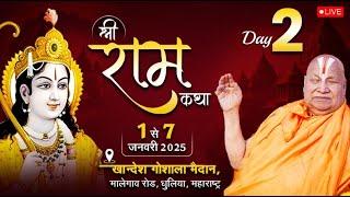 Live || Day-2 || श्री राम कथा || jagadguru rambhadracharya ji || धूलिया, महाराष्ट्र