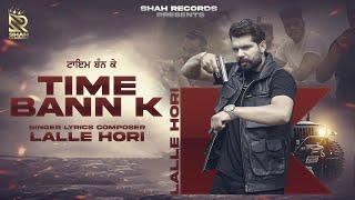 TIME BANN K  ( official Teaser ) LALLE HORI  | SHAH RECORDS| NEW PUNJABI SONGS 2023 |