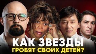 ПОЧЕМУ ДЕТИ ЗВЕЗД СТАНОВЯТСЯ НАРКОМАНАМИ?